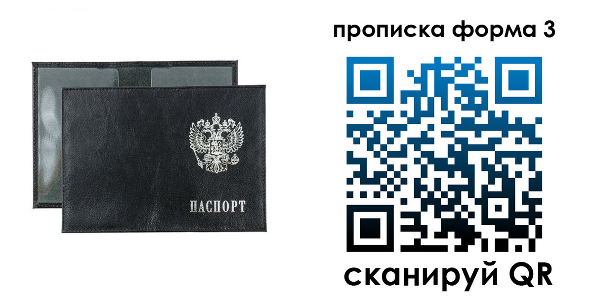 временная регистрация надежно в Тереке