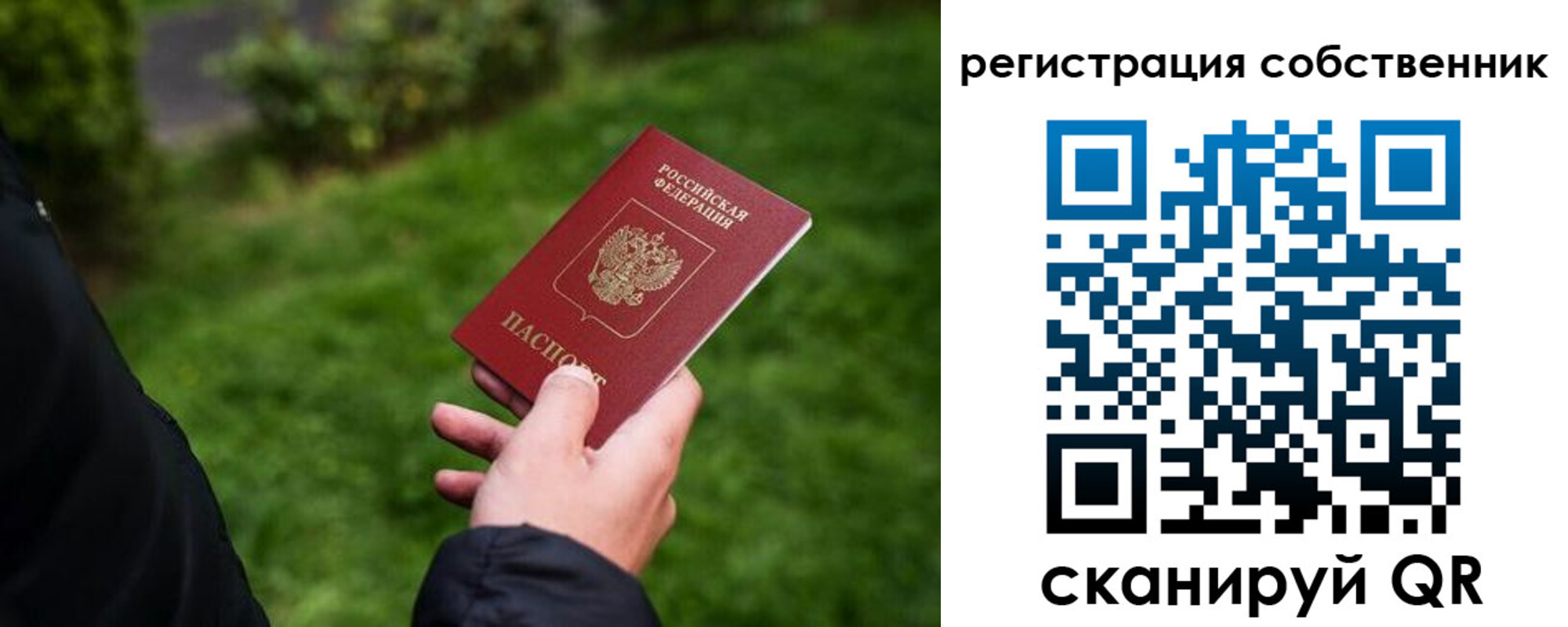 временная регистрация недорого в Тереке