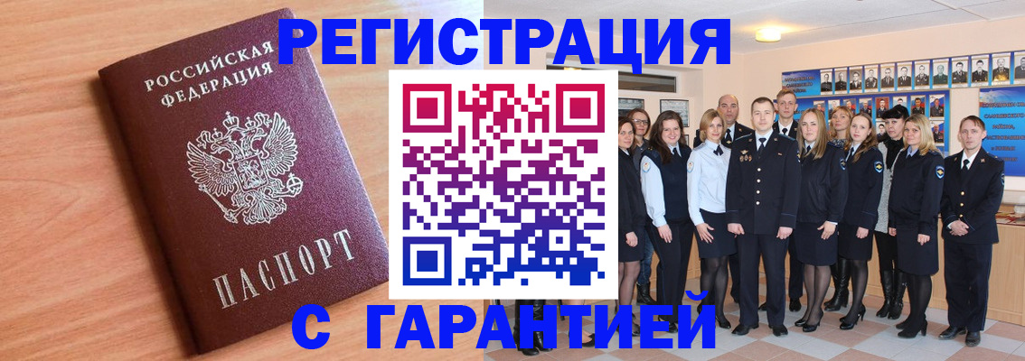 временная регистрация поиск в Тереке