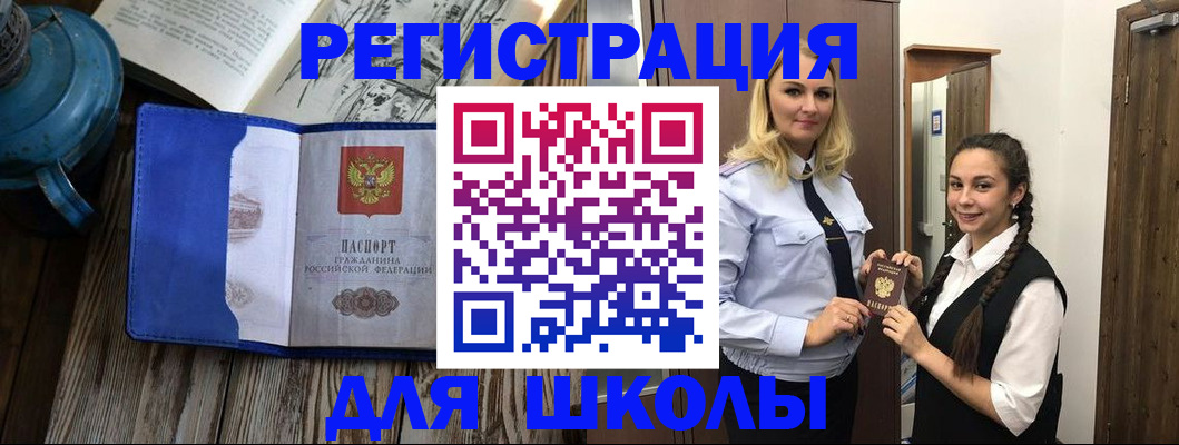 прописка паспорт в Тереке