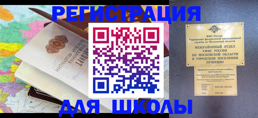 прописка в Тереке