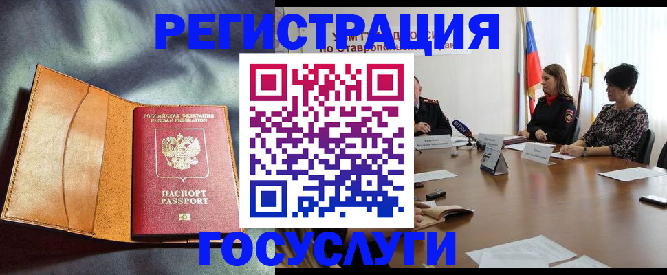 временная регистрация поиск в Тереке