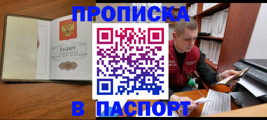 найти адрес прописки в Тереке