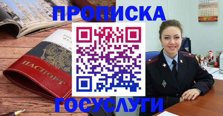 временная регистрация в квартире в Тереке