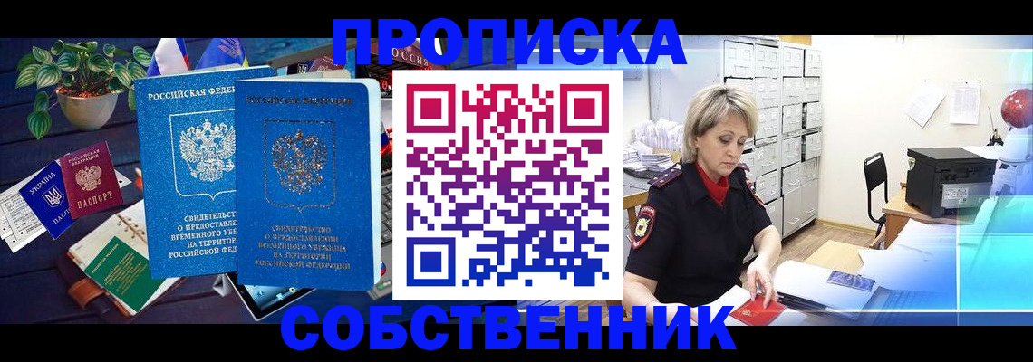 временная регистрация адрес в Тереке