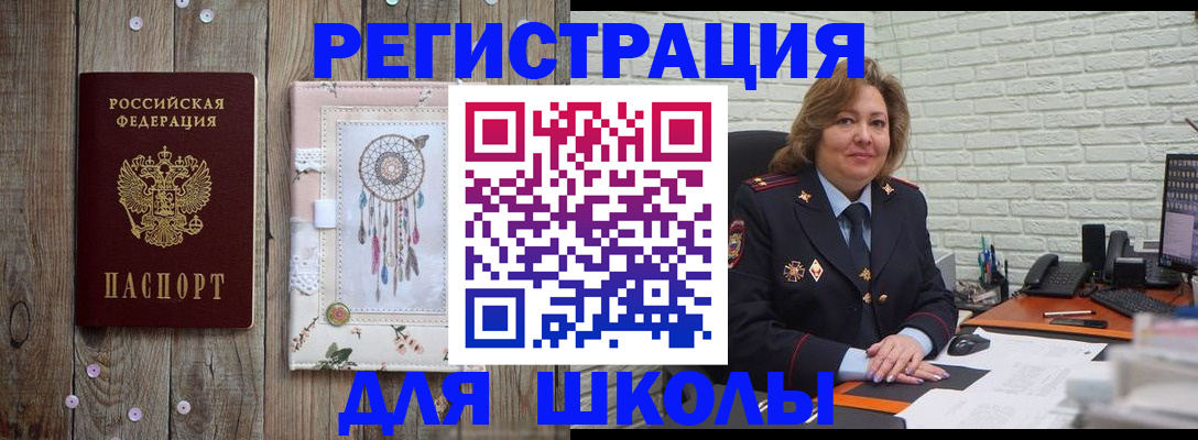 временная регистрация купить в Тереке