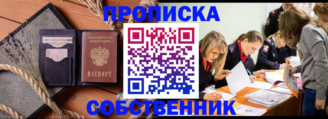 прописка гарантия в Тереке