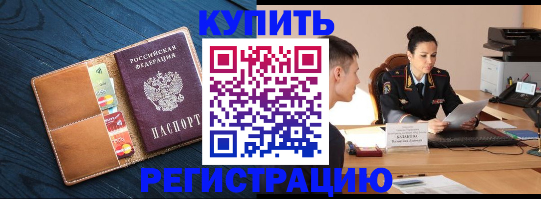 миграционный учет в Тереке